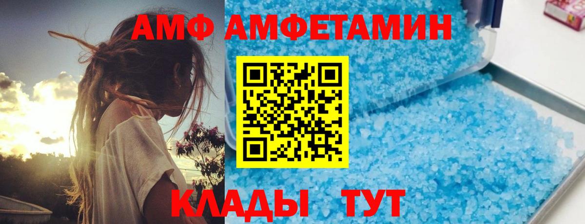 Amphetamine 98% Нижневартовск