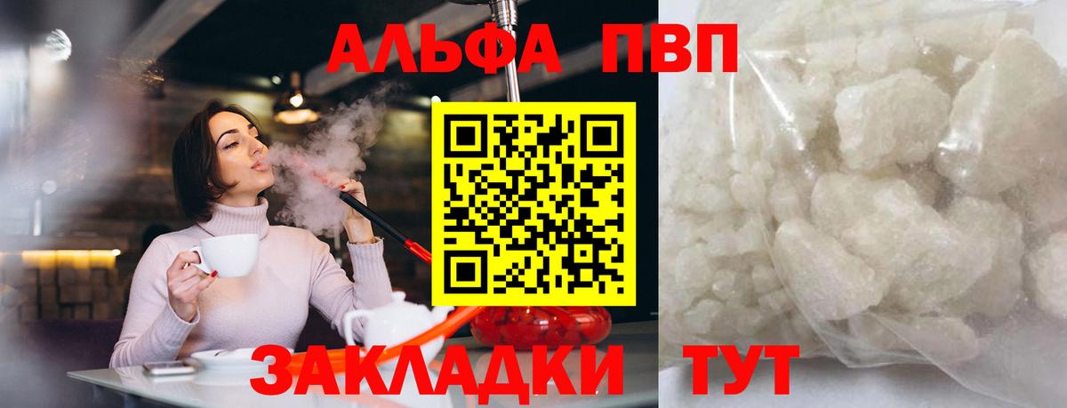 Нижневартовск  A PVP Соль  Альфа ПВП кристаллы  Вход с VPN 