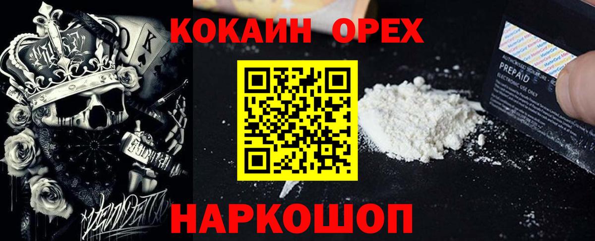 COCAIN 98%  что такое   Кокаин  КОКАИН VHQ  Нижневартовск  Вход с VPN 
