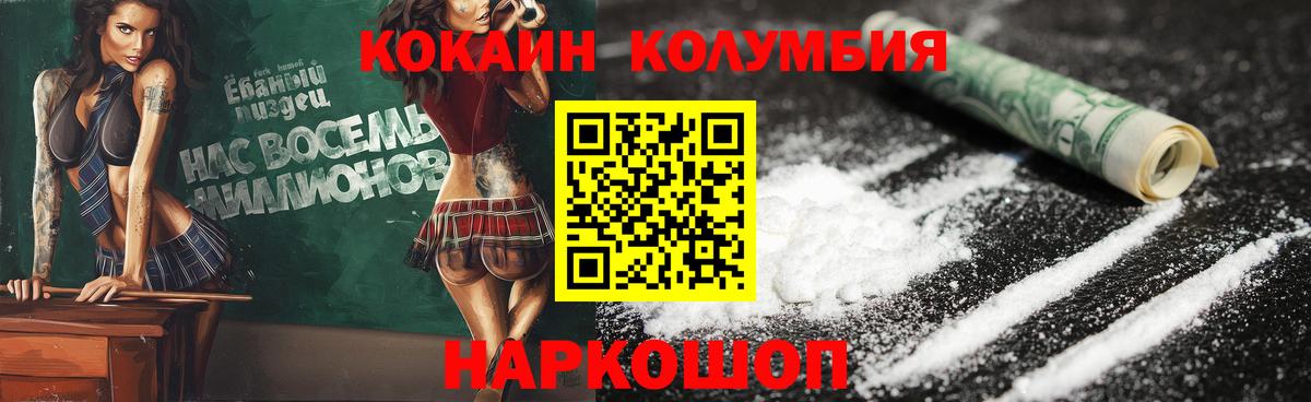 Кокаин Fish Scale Нижневартовск