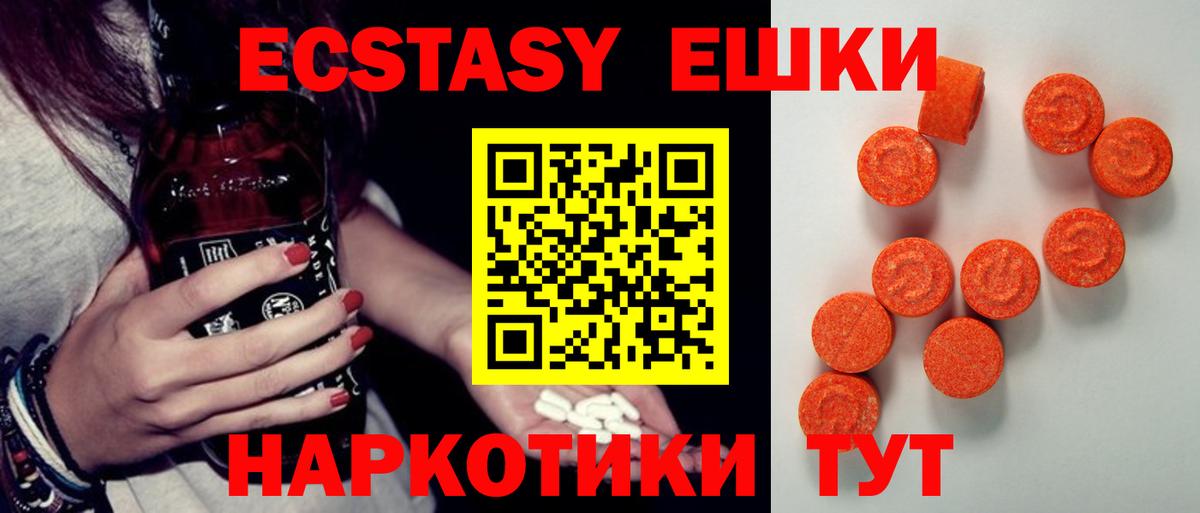 ЭКСТАЗИ XTC  Ecstasy 250 мг  Нижневартовск  Вход с VPN 