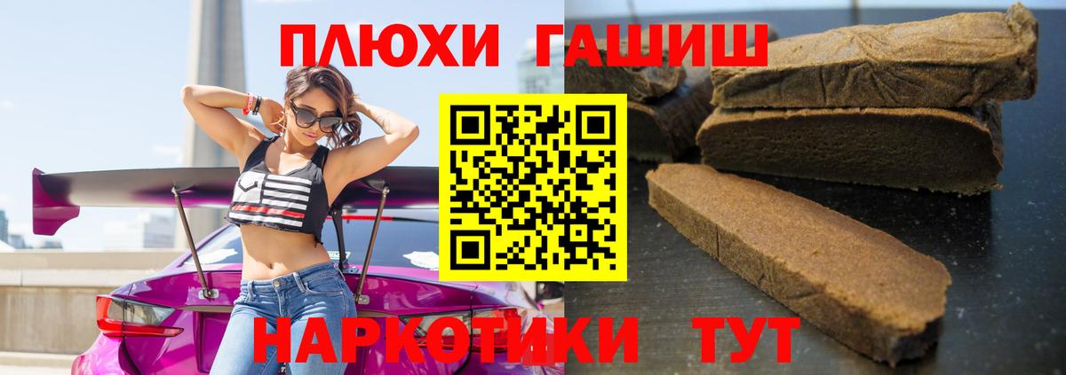 ГАШИШ Изолятор Нижневартовск
