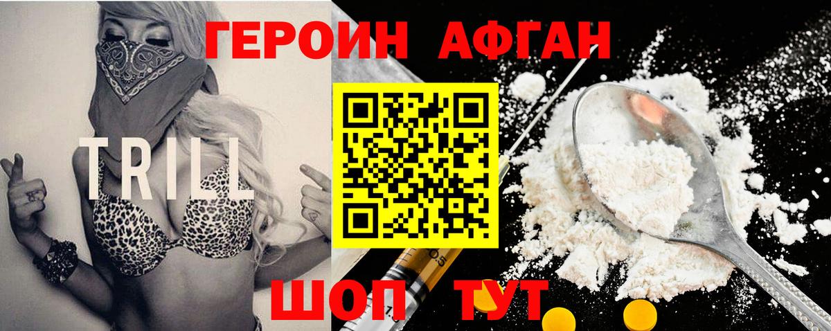 Героин герыч Нижневартовск