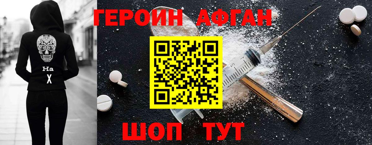 Нижневартовск  Героин афганец  Вход с VPN 