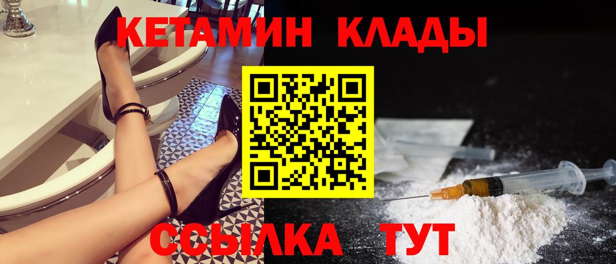 Кетамин ketamine Нижневартовск