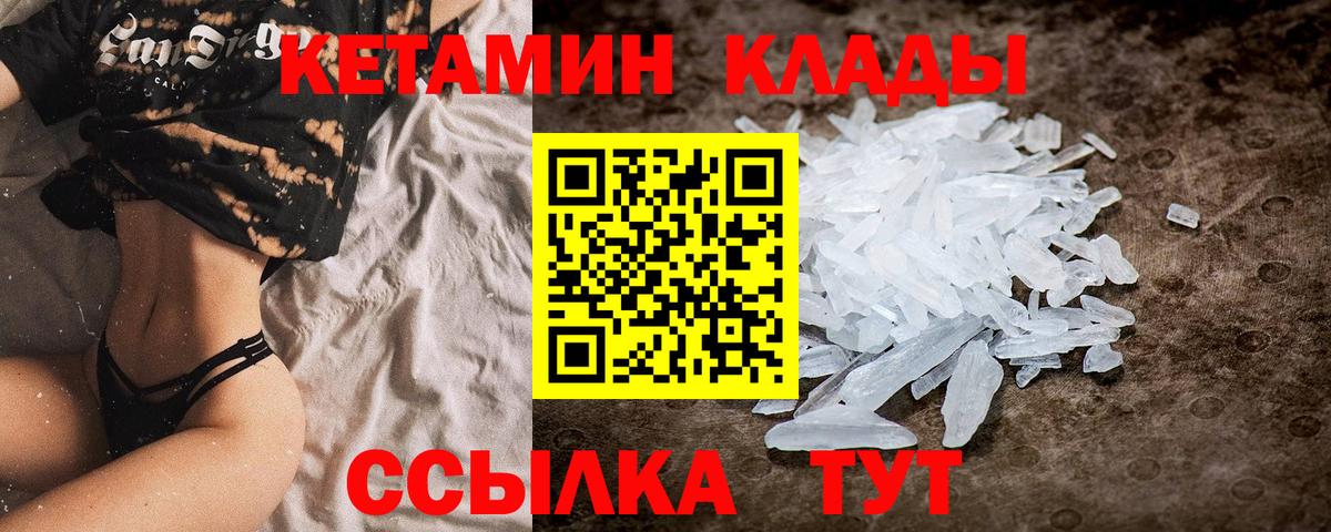 КЕТАМИН VHQ  Вход с VPN  Нижневартовск  Кетамин ketamine 