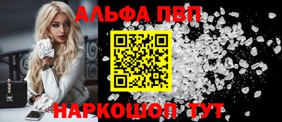 альфа пвп Донской