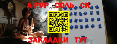альфа пвп Донской