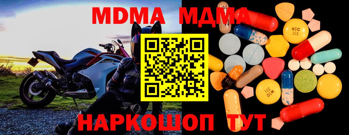 Нижневартовск  MDMA молли  MDMA молли  Вход с VPN 