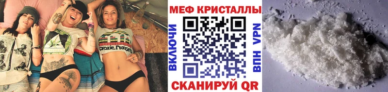 МЕФ кристаллы где можно купить наркотик Нижневартовск