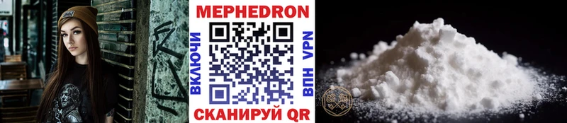 Мефедрон кристаллы Нижневартовск