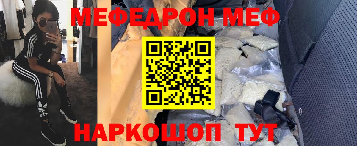 Меф  Нижневартовск