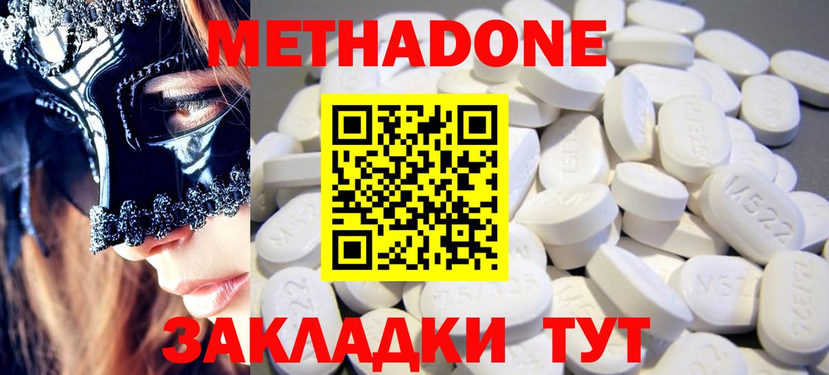 Метадон methadone  Вход с VPN  Нижневартовск  МЕТАДОН мёд 