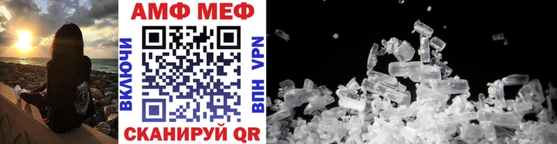 Метамфетамин Methamphetamine  Нижневартовск 