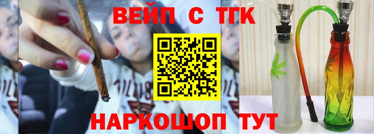 Нижневартовск  наркошоп  Вход с VPN  ТГК концентрат 